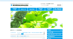 Desktop Screenshot of denki-nenkin-kikin.jp